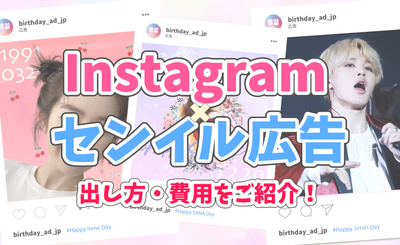 ต้องดูสำหรับผู้ที่ต้องการเผยแพร่โฆษณาบน Instagram (Senil/Support Advertising)! แนะนำวิธีการค่าใช้จ่ายและการไหล!