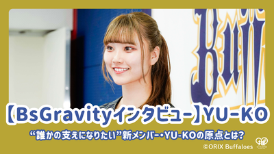 [การสัมภาษณ์ BSGravity] ต้นกำเนิดของ Yu-ko สมาชิกใหม่ที่ต้องการเป็นผู้สนับสนุนคนอื่นคืออะไร?