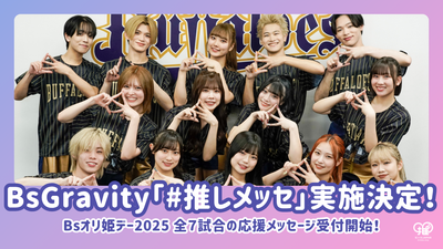 [BSGRAVITY] #Important Message Adplementation ได้รับการตัดสินใจแล้วและการยอมรับได้เริ่มขึ้นแล้ว!