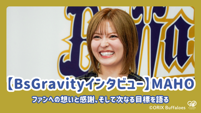 [การสัมภาษณ์ BSGravity] "นักแสดงที่เต็มไปด้วยพลัง" Maho พูดถึงความรู้สึกและความกตัญญูของเขาต่อแฟน ๆ ของเขาและเป้าหมายต่อไปของเขา
