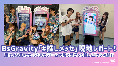 ประสบความสำเร็จอย่างมากด้วย 7 แมทช์! รายงานท้องถิ่น "#FavourItemesse" ของ BSGRAVITY เปิดเผย!