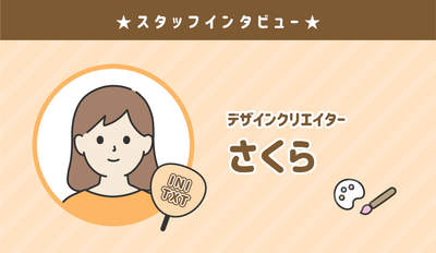 ★Senil Japan Creator Introduction: Sakura★