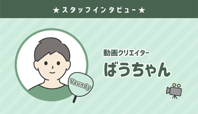 ★Senil Japan Creator Introduction: Bau -chan★