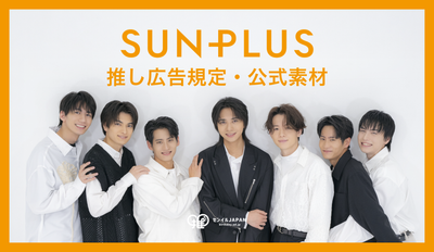 [SUNPLUS] ระเบียบโฆษณา (อัปเดต 4/2025)