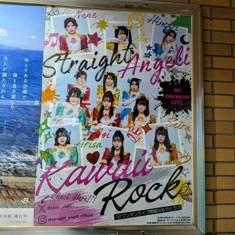 [Actor Takeru Minato] Tokyu Shibuya Line B0 poster advertisement recommended advertisement example (2026/08)