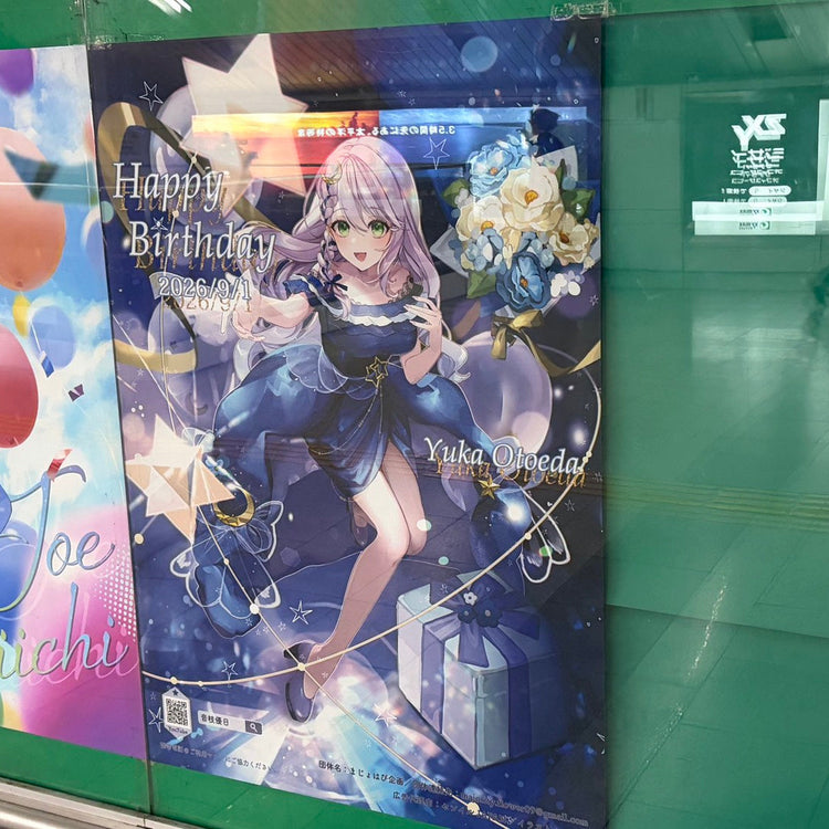 [Actor Takeru Minato] Tokyu Shibuya Line B0 poster advertisement recommended advertisement example (2026/08)