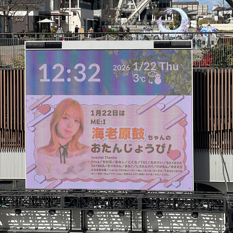 [ME:I TSUZUMI] ตัวอย่างโฆษณาผลักดัน Central Vision ของนาโกย่า ฮิซายะ (2026/1)