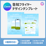 [แก้ไขโดยสมาร์ทโฟน Canva] เทมเพลตการออกแบบ (N0.0129)