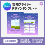 [แก้ไขโดยสมาร์ทโฟน Canva] เทมเพลตการออกแบบ (N0.0130)