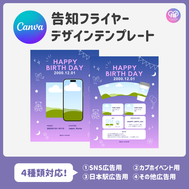 [แก้ไขโดยสมาร์ทโฟน Canva] เทมเพลตการออกแบบ (N0.0130)
