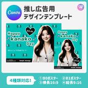 [แก้ไขโดยสมาร์ทโฟน Canva] เทมเพลตการออกแบบ (N0.0117)