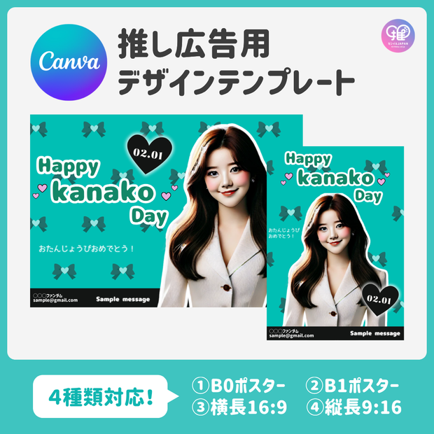 [แก้ไขโดยสมาร์ทโฟน Canva] เทมเพลตการออกแบบ (N0.0117)