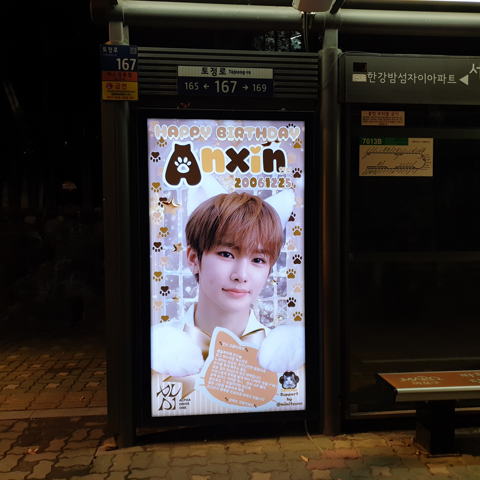 [ALPHA DRIVE ONE Anshin] ตัวอย่างโฆษณาที่พักพิงรถบัสเขต Mapo (2025/12)