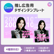 [แก้ไขโดยสมาร์ทโฟน Canva] เทมเพลตการออกแบบ (N0.0113)