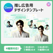 [แก้ไขโดยสมาร์ทโฟน Canva] เทมเพลตการออกแบบ (N0.0106)