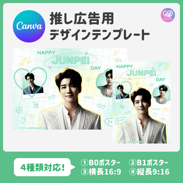[แก้ไขโดยสมาร์ทโฟน Canva] เทมเพลตการออกแบบ (N0.0106)