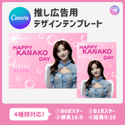 [แก้ไขโดยสมาร์ทโฟน Canva] เทมเพลตการออกแบบ (N0.0119)