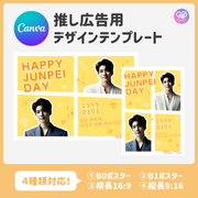 [แก้ไขโดยสมาร์ทโฟน Canva] เทมเพลตการออกแบบ (N0.0111)