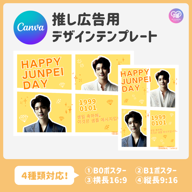[แก้ไขโดยสมาร์ทโฟน Canva] เทมเพลตการออกแบบ (N0.0111)