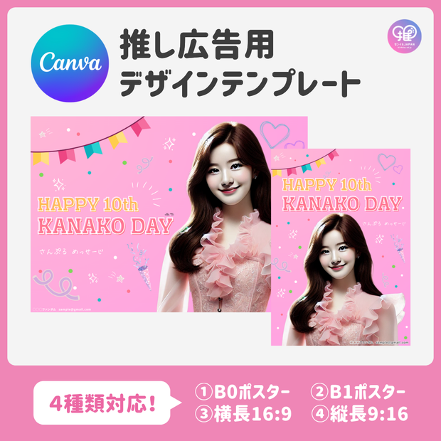 [แก้ไขโดยสมาร์ทโฟน Canva] เทมเพลตการออกแบบ (N0.0109)