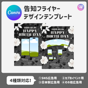 [แก้ไขโดยสมาร์ทโฟน Canva] เทมเพลตการออกแบบ (N0.0120)