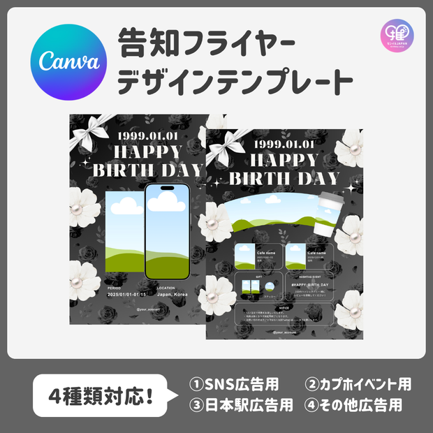 [แก้ไขโดยสมาร์ทโฟน Canva] เทมเพลตการออกแบบ (N0.0120)