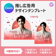 [แก้ไขโดยสมาร์ทโฟน Canva] เทมเพลตการออกแบบ (N0.0112)