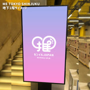 [Shinjuku, Ikebukuro, Shibuya] ฉัน Tokyo Tokyo Digital Signage 3 ร้านค้า