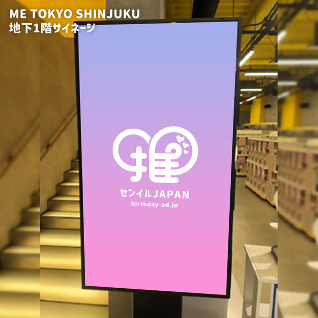 [Shinjuku, Ikebukuro, Shibuya] ฉัน Tokyo Tokyo Digital Signage 3 ร้านค้า