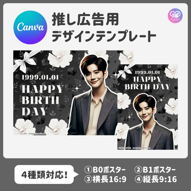 [แก้ไขโดยสมาร์ทโฟน Canva] เทมเพลตการออกแบบ (N0.0105)