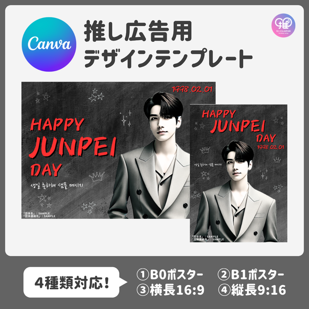 [แก้ไขโดยสมาร์ทโฟน Canva] เทมเพลตการออกแบบ (N0.0116)
