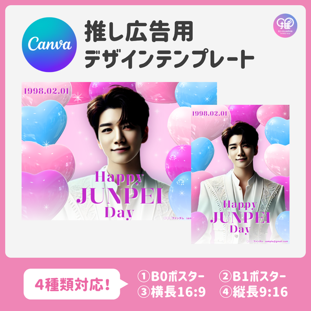 [แก้ไขโดยสมาร์ทโฟน Canva] เทมเพลตการออกแบบ (N0.0115)