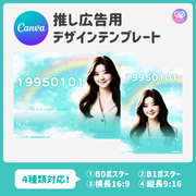[แก้ไขโดยสมาร์ทโฟน Canva] เทมเพลตการออกแบบ (N0.0104)