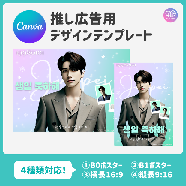 [แก้ไขโดยสมาร์ทโฟน Canva] เทมเพลตการออกแบบ (N0.0114)
