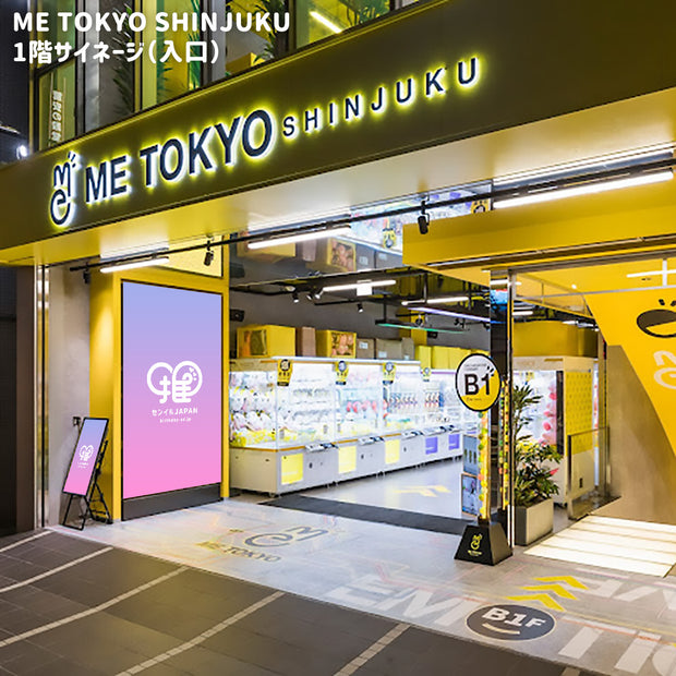 [Shinjuku, Ikebukuro, Shibuya] ฉัน Tokyo Tokyo Digital Signage 3 ร้านค้า