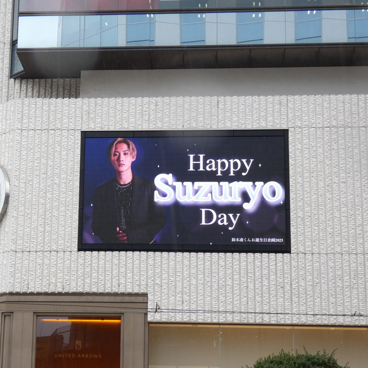 [เรียว ซูซูกิ] ตัวอย่างโฆษณาผลักดันฮอกไกโด ซัปโปโร PARCO Vision (2025/12)