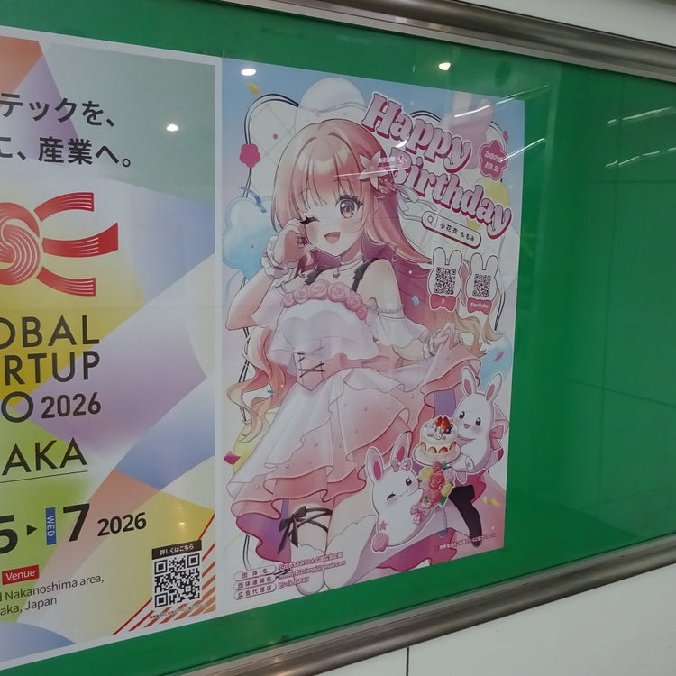 [Actor Takeru Minato] Tokyu Shibuya Line B0 poster advertisement recommended advertisement example (2026/08)