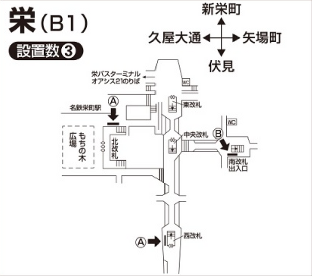 [สถานีรถไฟใต้ดิน Sakae] B0/B1 โปสเตอร์