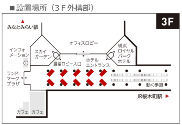 [Yokohama] Landmark Signage