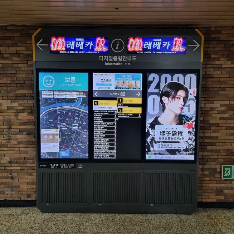 [Genic Masuko Atsuki] Tukusom Station Digital Information Board กรณีศึกษาโฆษณาที่ชื่นชอบ (2024/01)