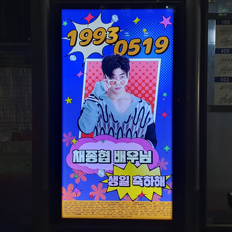 [นักแสดงเกาหลี Choi Jong Hyup] โฆษณาที่พักรถบัสรอบๆ HYBE ตัวอย่างโฆษณาที่แนะนำ (2025/05)