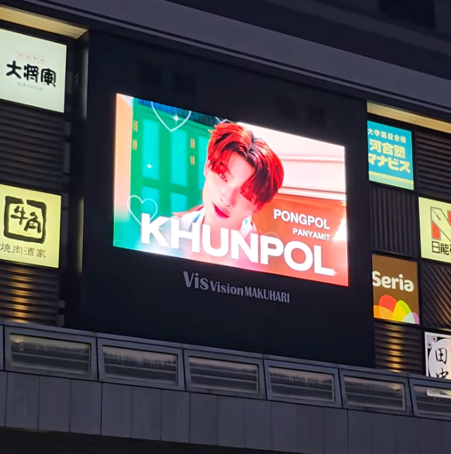 [BUS KHUNPOL] ตัวอย่างโฆษณาแนะนำ Chiba Bisvision Makuhari (ทางออกทิศใต้) (2025/8)