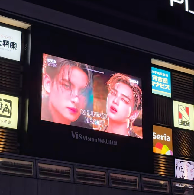 [BUS KHUNPOL & HEART] ตัวอย่างโฆษณาแนะนำ Chiba Bisvision Makuhari (ทางออกทิศใต้) (2025/8)