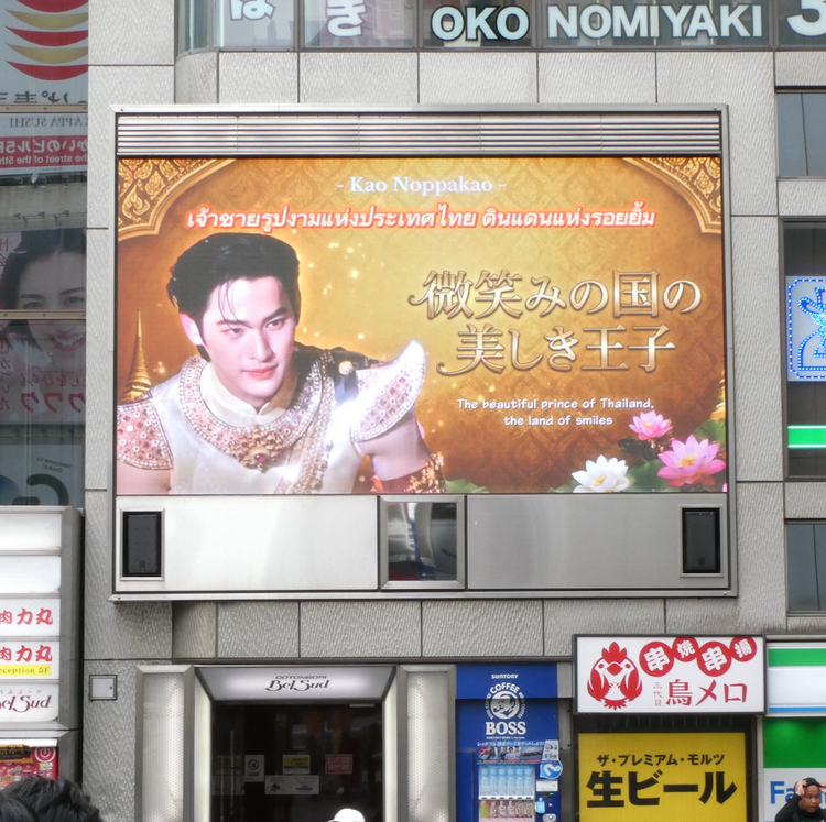 [izna KOKO] ตัวอย่างโฆษณาแนะนำสถานี Osaka Tombori (2025/11)