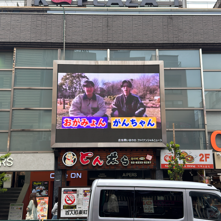 [N.TOP Kanhyun] Shinjuku Shin-Okubo K-Vision Ⅰ ตัวอย่างโฆษณาแบบพุช (2026/2)