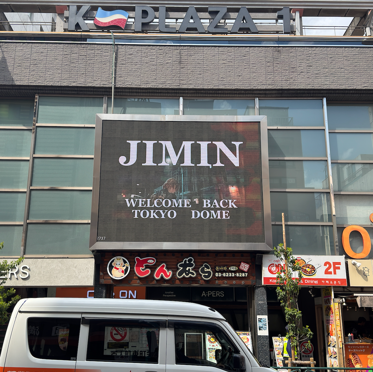 [N.TOP Kanhyun] Shinjuku Shin-Okubo K-Vision Ⅰ ตัวอย่างโฆษณาแบบพุช (2026/2)