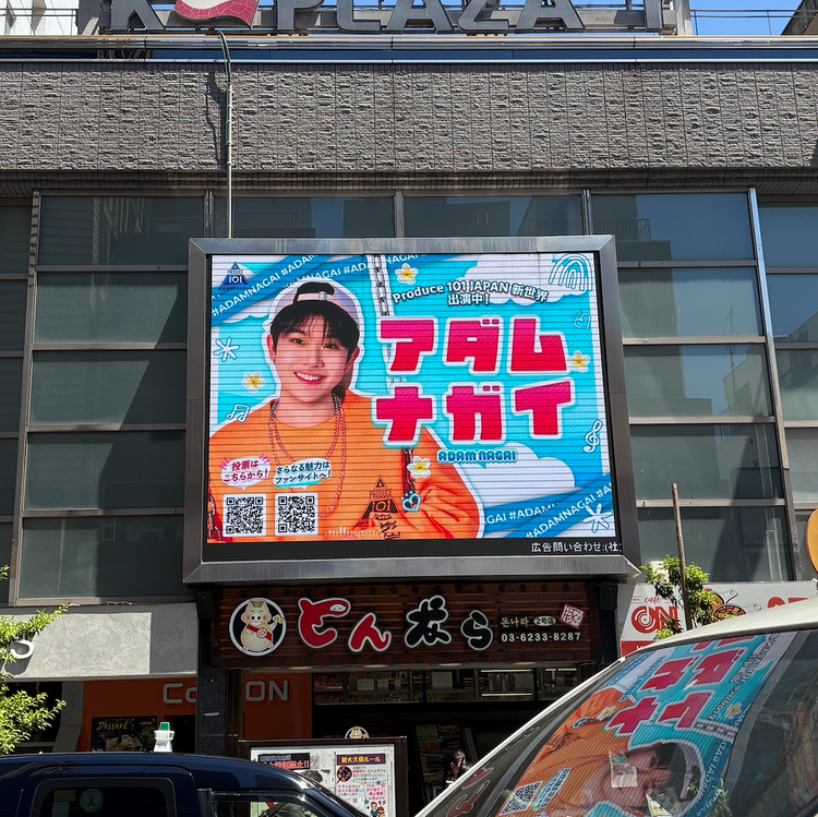 [N.TOP Kanhyun] Shinjuku Shin-Okubo K-Vision Ⅰ ตัวอย่างโฆษณาแบบพุช (2026/2)
