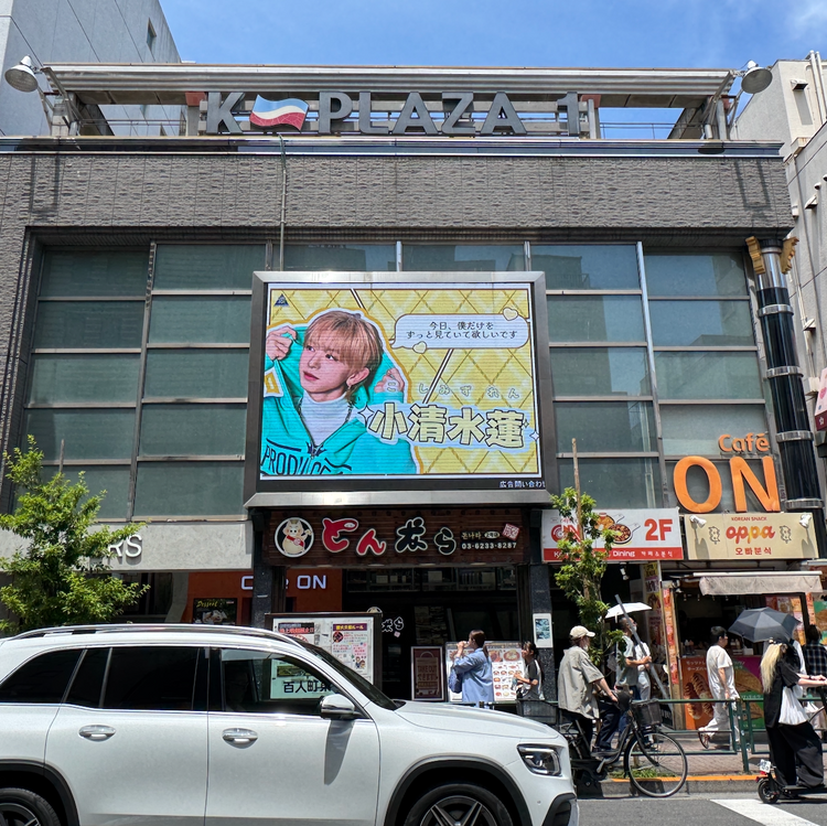 [N.TOP Kanhyun] Shinjuku Shin-Okubo K-Vision Ⅰ ตัวอย่างโฆษณาแบบพุช (2026/2)