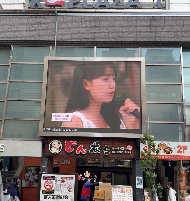 [N.TOP Kanhyun] Shinjuku Shin-Okubo K-Vision Ⅰ ตัวอย่างโฆษณาแบบพุช (2026/2)