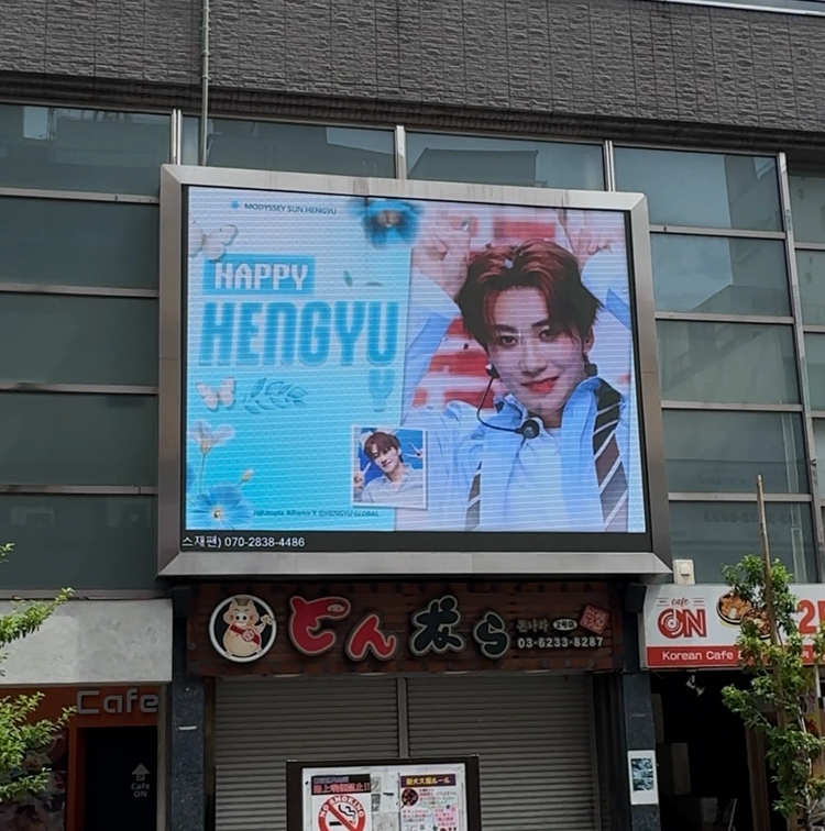 [N.TOP Kanhyun] Shinjuku Shin-Okubo K-Vision Ⅰ ตัวอย่างโฆษณาแบบพุช (2026/2)